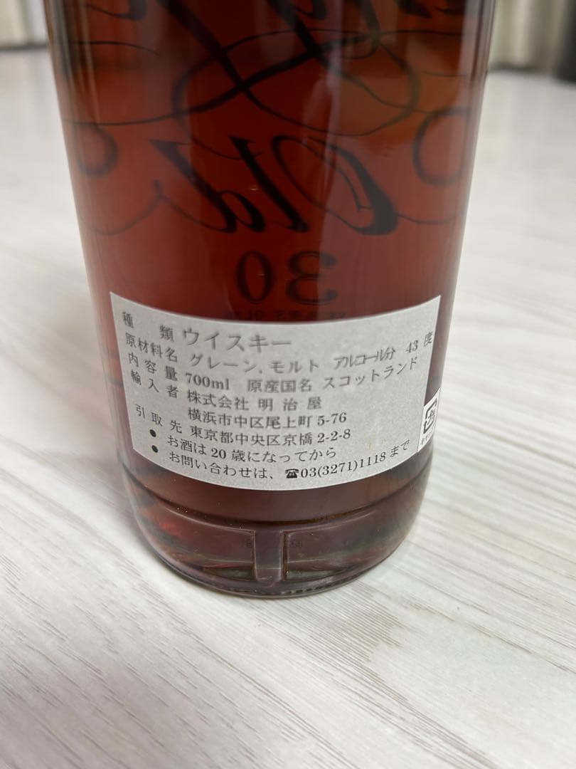 ホワイトマッカイ30年