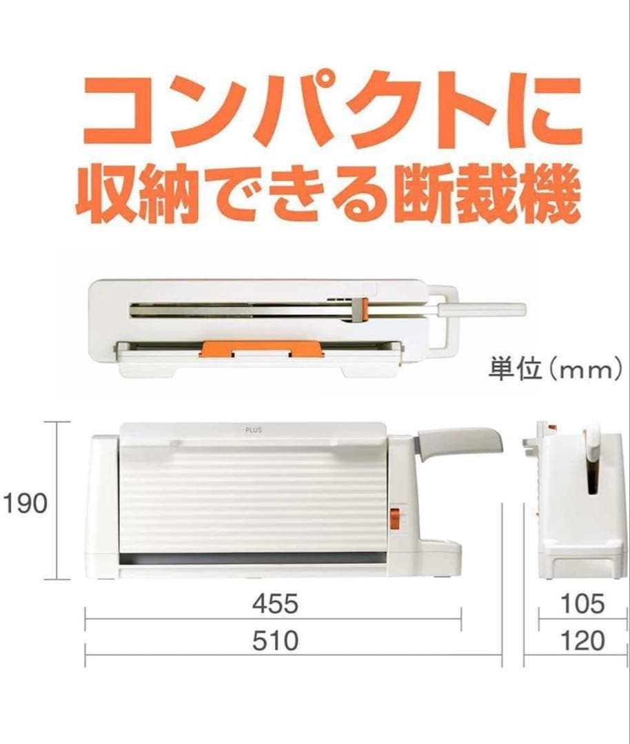 プラス 裁断機 コンパクト断裁機 PK-113 裁断幅A4タテ 26-310