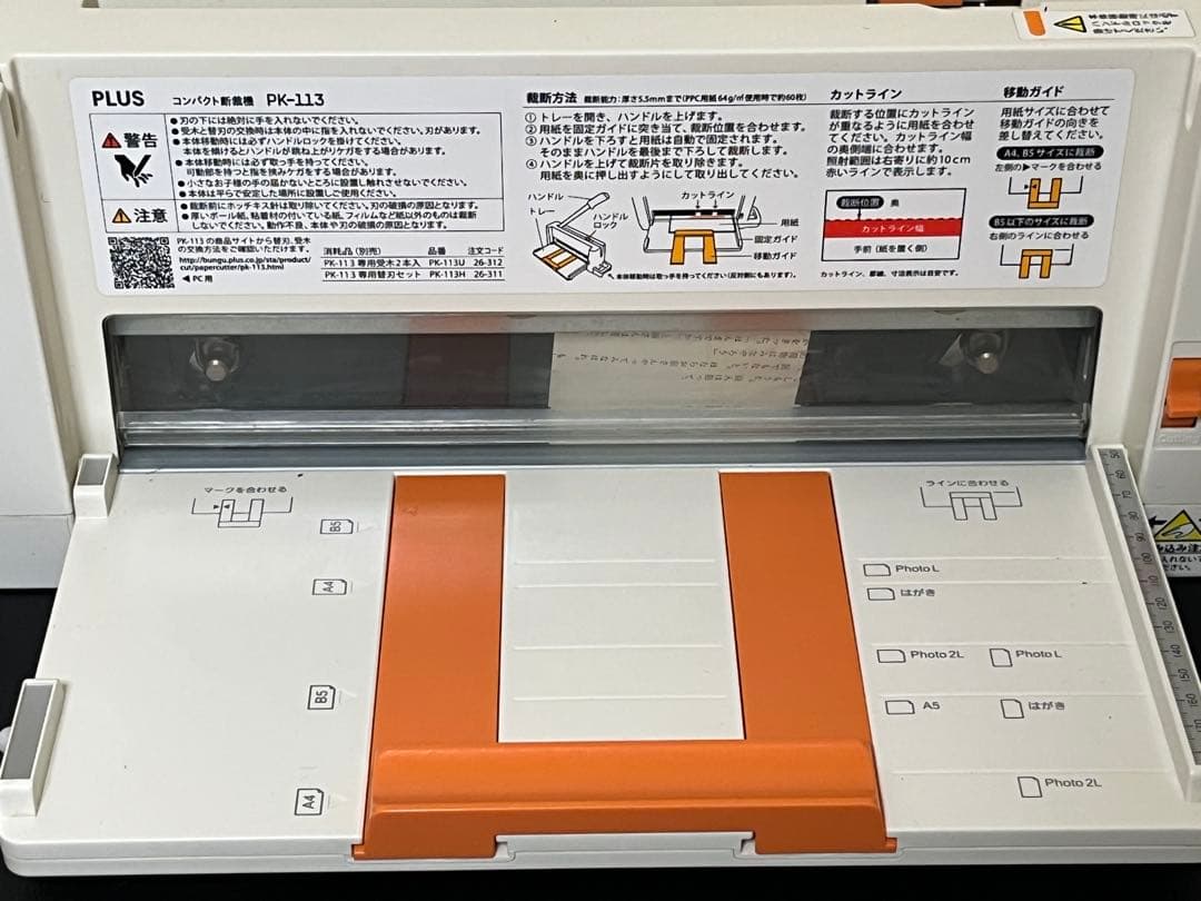 プラス 裁断機 コンパクト断裁機 PK-113 裁断幅A4タテ 26-310
