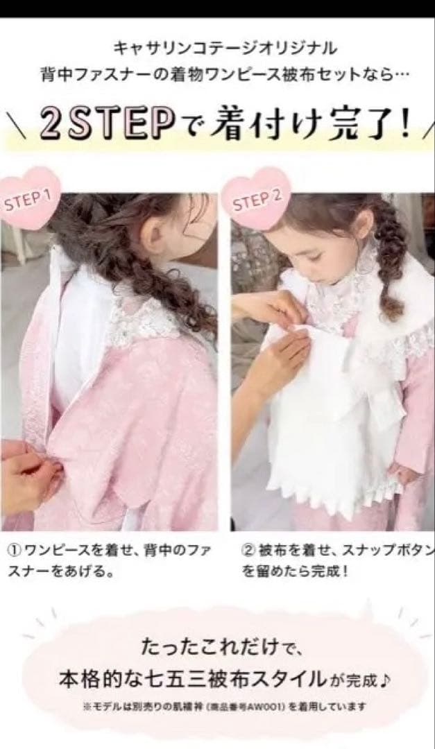 キャサリンコテージ 七五三　着物ドレス 100cm ワンピース➕ 被布セット