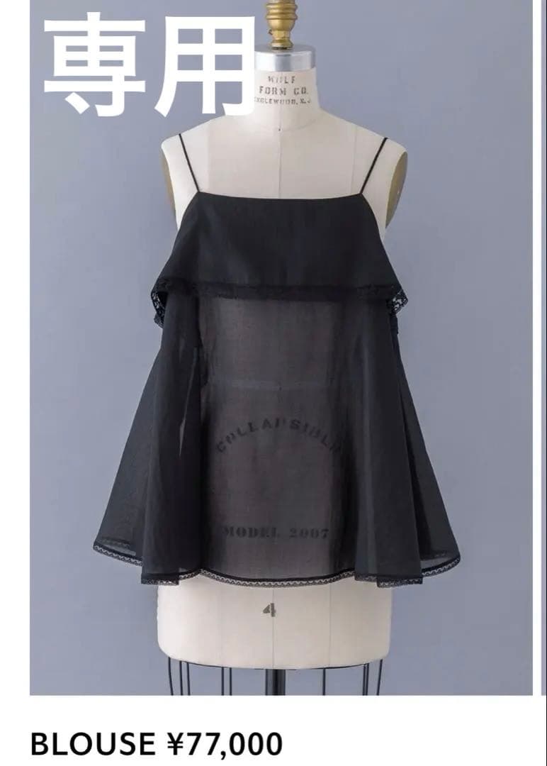 専用　BLAMINK レースコットンキャミソール