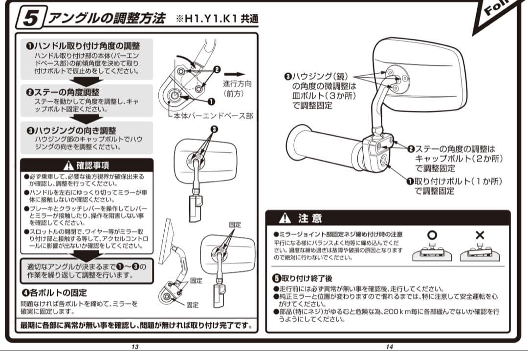 ナポレオン　バレンネオミラーS
