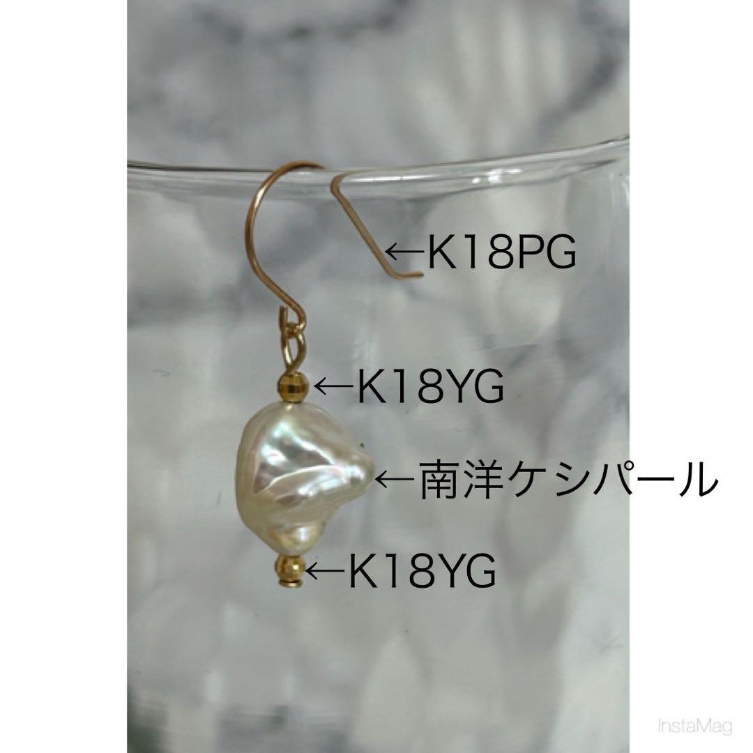 (M0923-1)K18PG,YG南洋白蝶ケシパールピアス　宝石　ぶら下がり