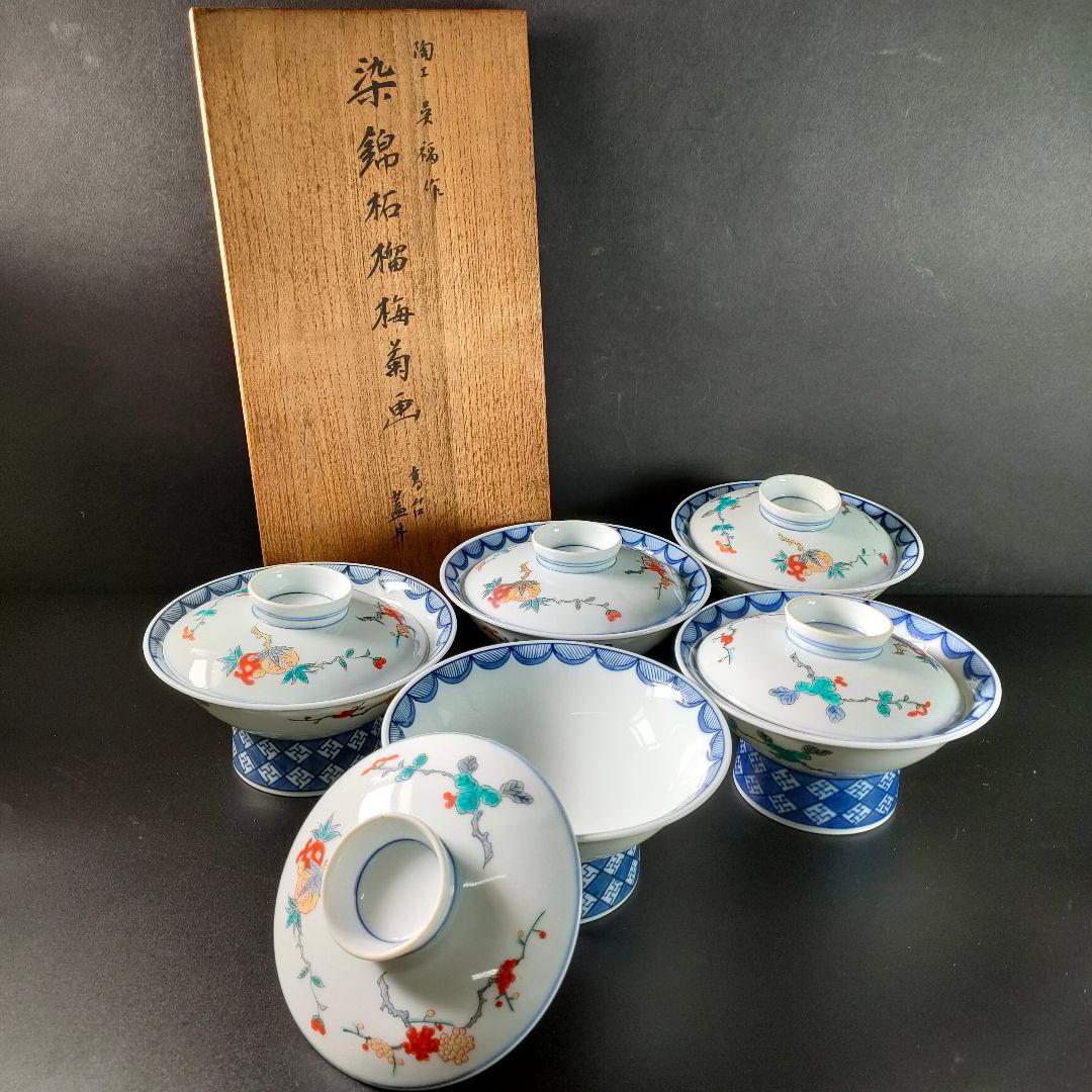 C19-2/呉福作/染錦柘榴梅菊画蓋物丼5客組/共箱/蓋付/茶碗/懐石料理