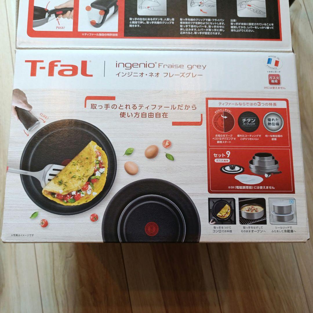 T-fal セット9点 フライパンなど