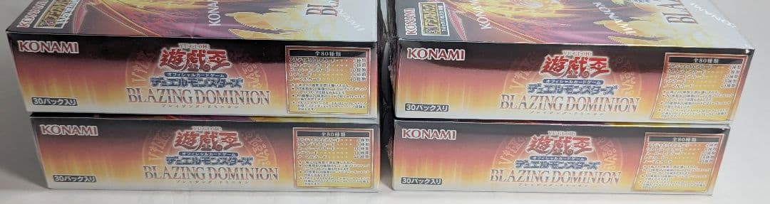 BLAZING DOMINION ブレイジング ドミニオン BOX 遊戯王カード