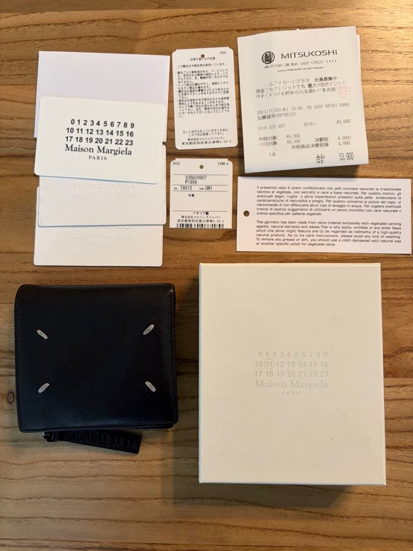 Maison Margiela マルジェラ S35UI0507 二つ折り財布