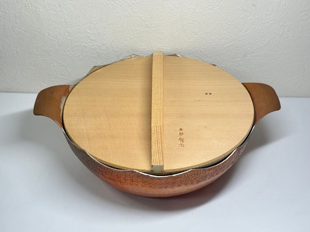 京都 有次 最高級 銅製 両手鍋 木蓋付き 22cm