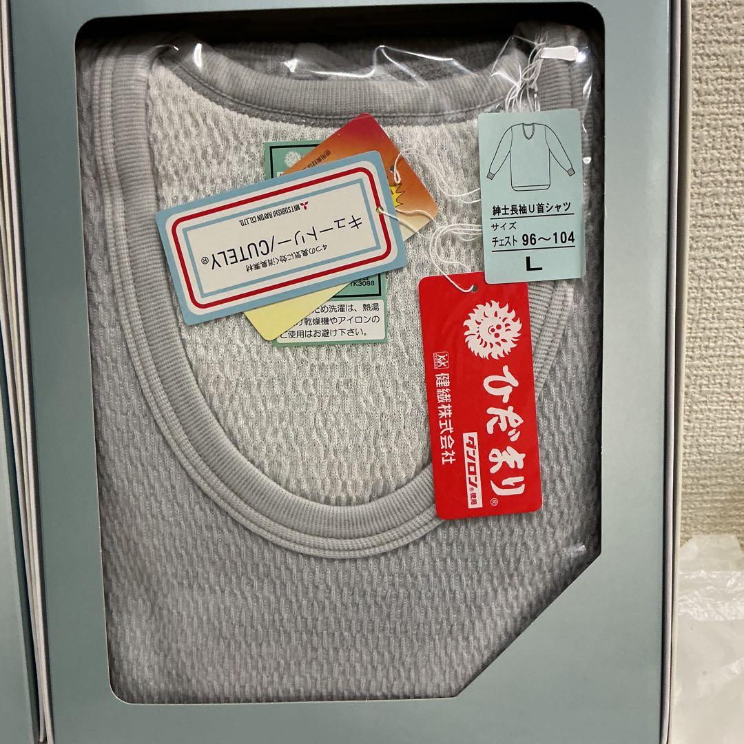 7303⑧【ラビセーヌ ひだまり肌着　紳士Lサイズ上下セット】