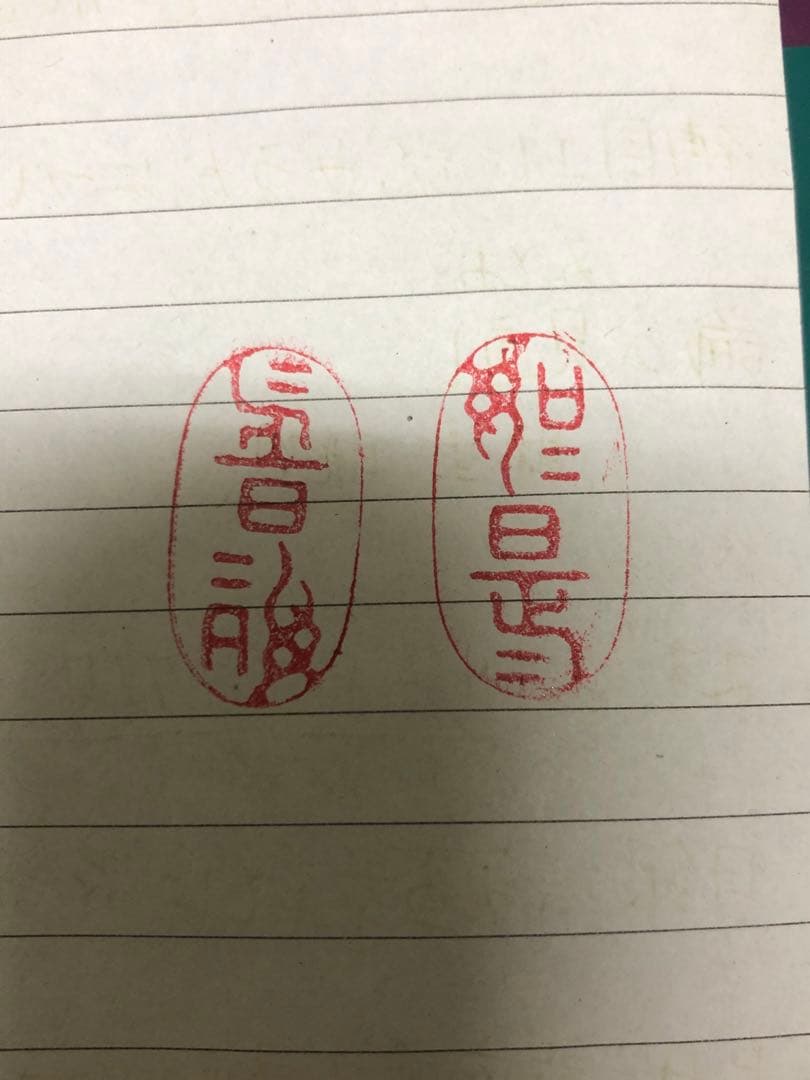 根付　時代物　印鑑　印材　マンモス牙　彫刻