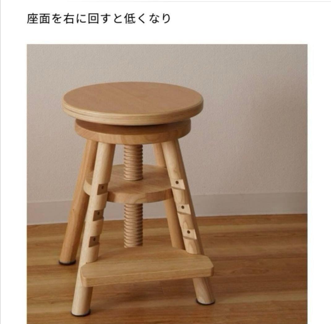 送料込み　中古　ideaco イデアコ Lift stool リフトスツール