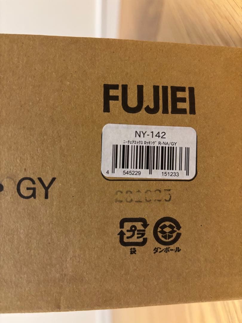 【新品未使用・未開封】ニーチェアX ロッキング　ナチュラルグレー