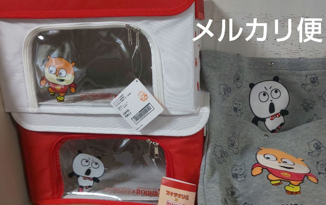 スタジオUG 収納ケース スウェットバッグ