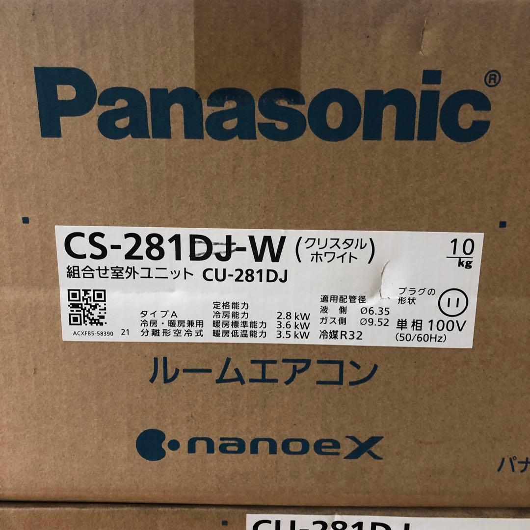 【新品】 Panasonic パナソニック ルームエアコン 室外機セット　K