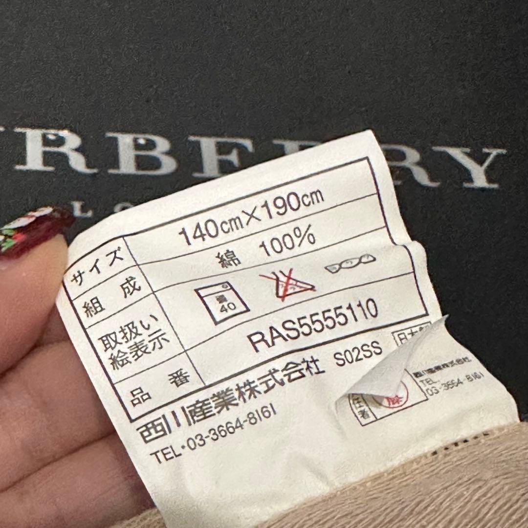 【新品】Burberry バーバリー タオルケット 140cm×190cm