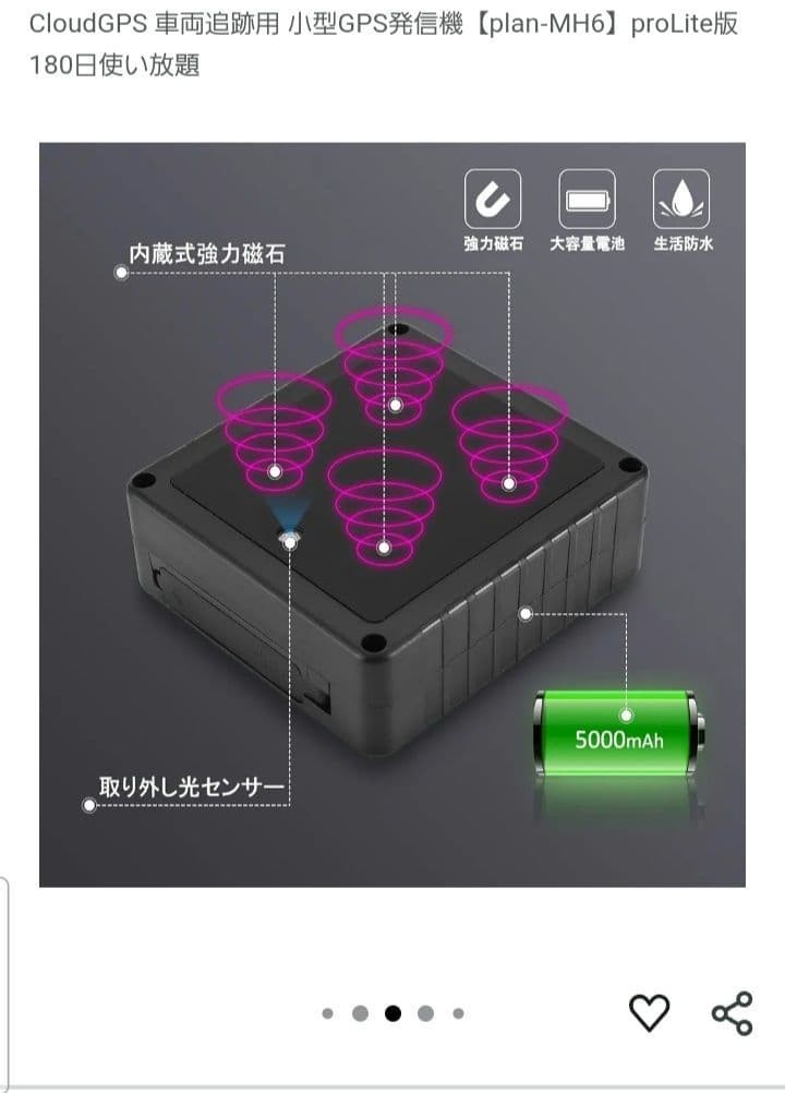 CloudGPS 車両追跡用 小型GPS発信機 180日使い放題