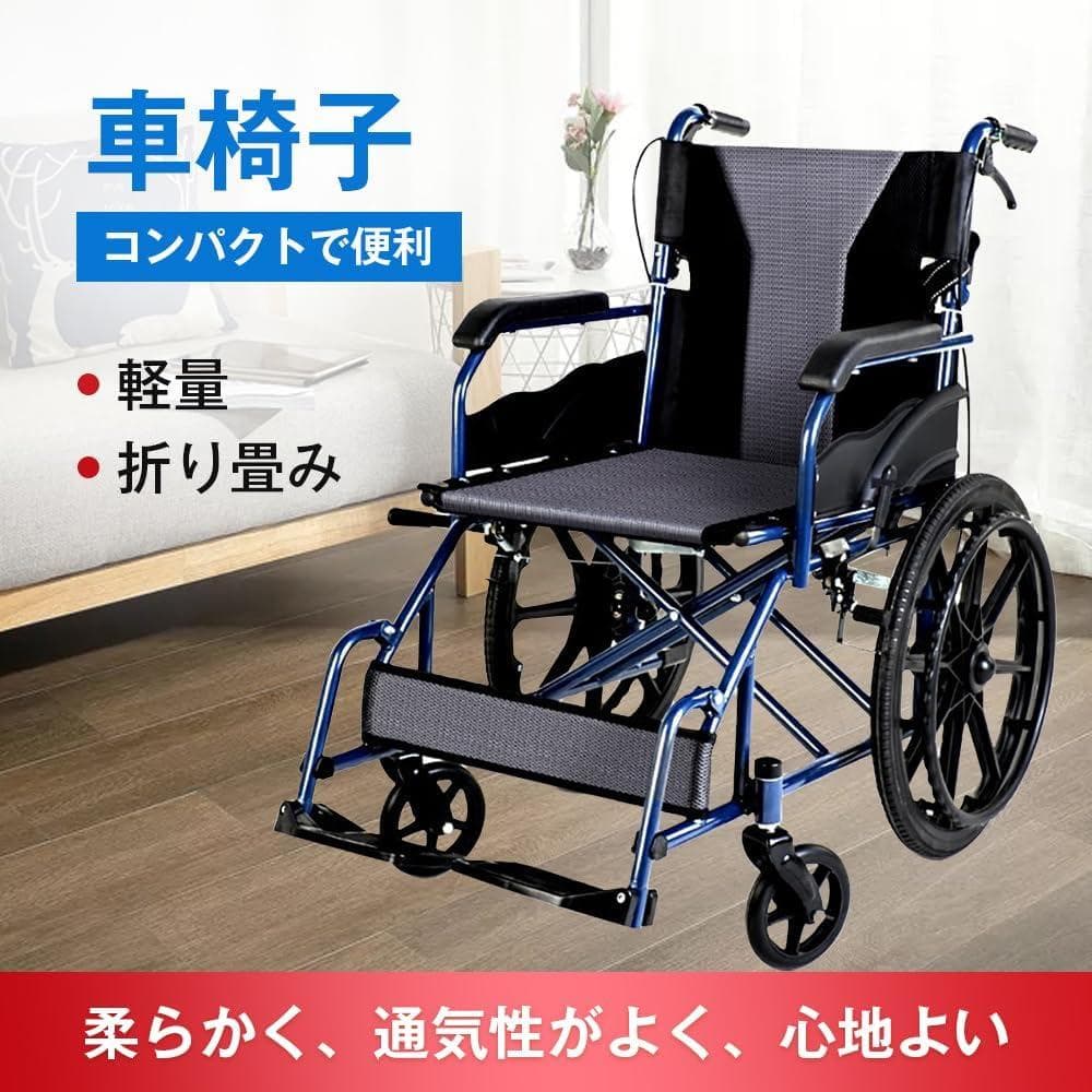 【開封・未使用】Awakinn 車椅子 自走用 折りたたみ車椅子 車イス　④