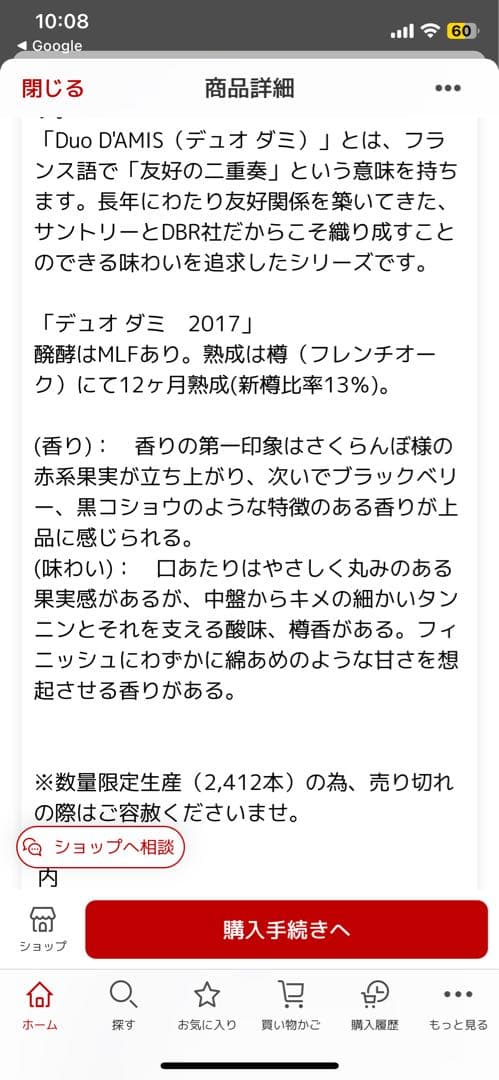 デュオ　ダミ　2017 ②