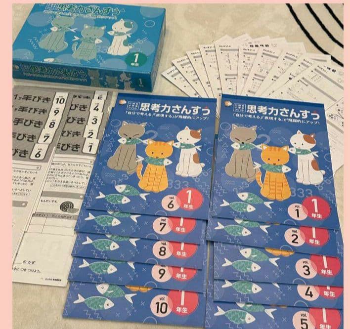 【バラ売り可】七田式小学生プリント1年生