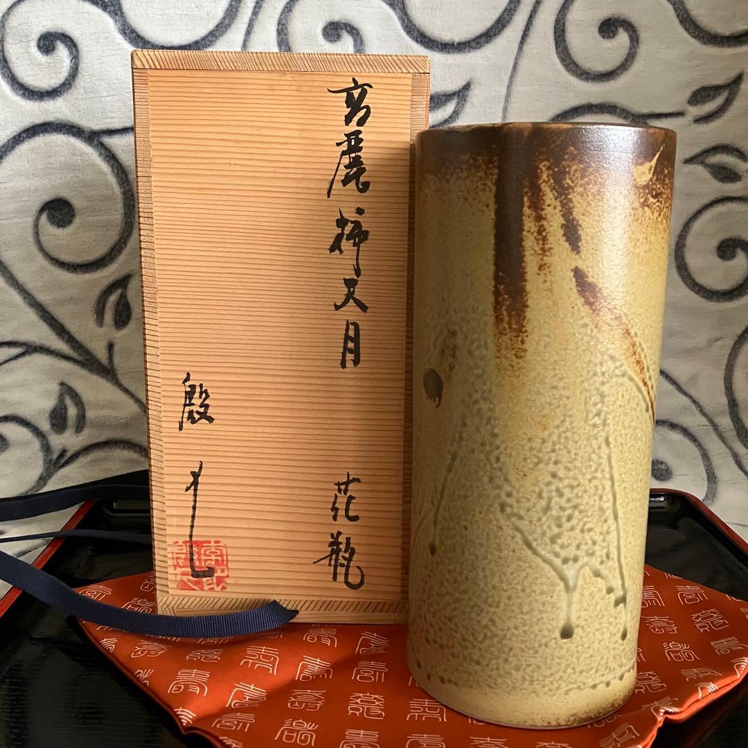 お値下げ高麗柿天月 花瓶 李殷九作 青坡窯
