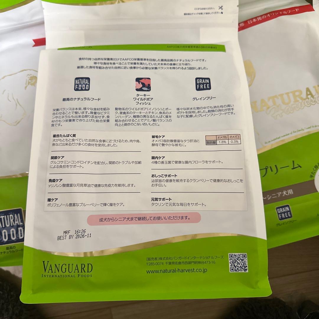 新品シュープリーム1.1kg×13袋ナチュラルフード賞味期限2026年11月