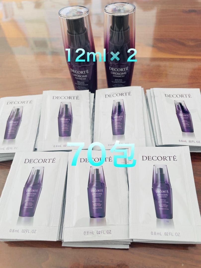 コスメデコルテ リポソーム アドバンストリペアセラム 計80ml