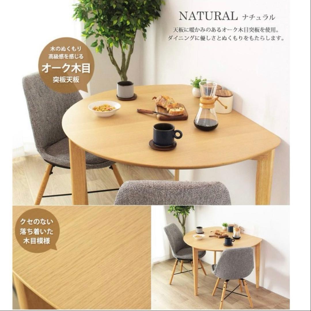ダイニングテーブル　半円テーブル　丸　テーブル　オーク木目　半円　丸テーブル