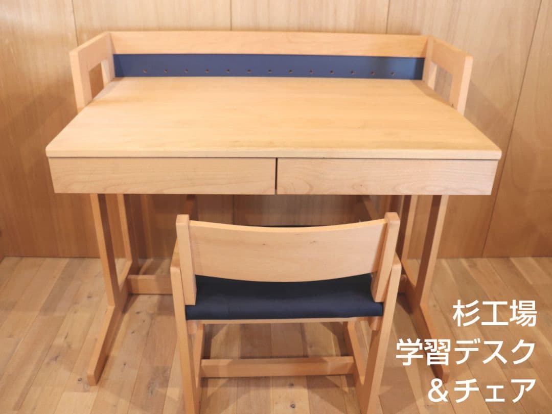 入学準備☆美品　国産・無垢材 ムックモック デスク＆チェア【デスク用】