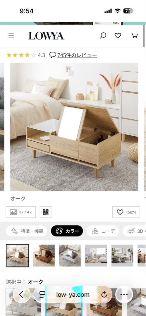 ロウヤ 収納付きドレッサー オーク色