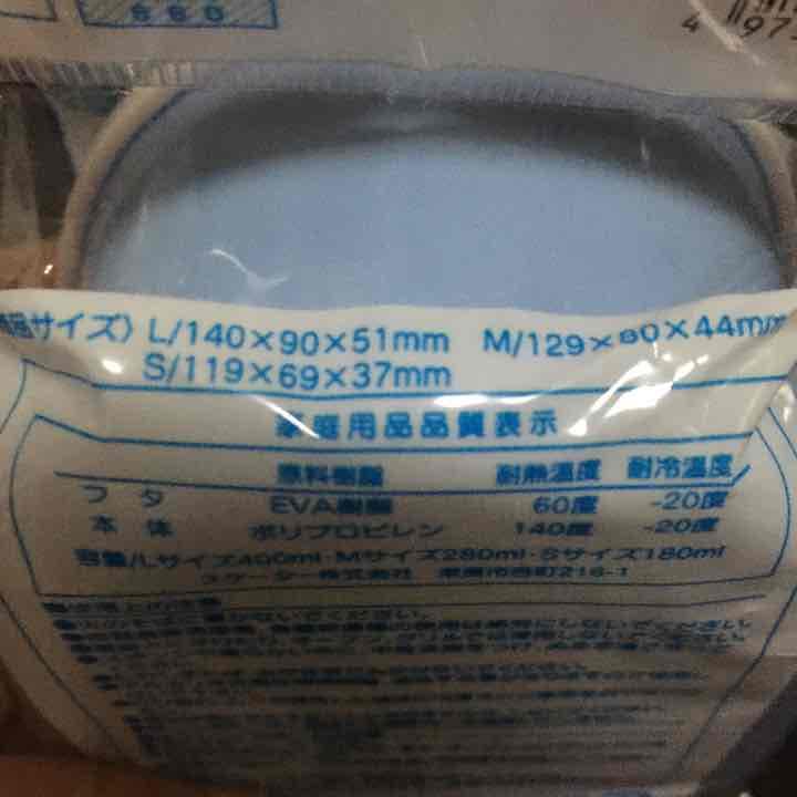 アナ雪ランチケース