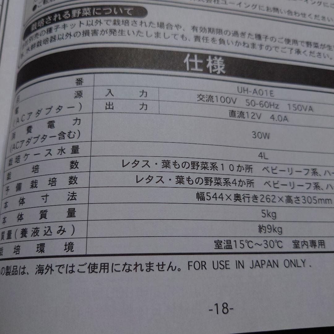 Green Farm 水耕栽培器 室内用