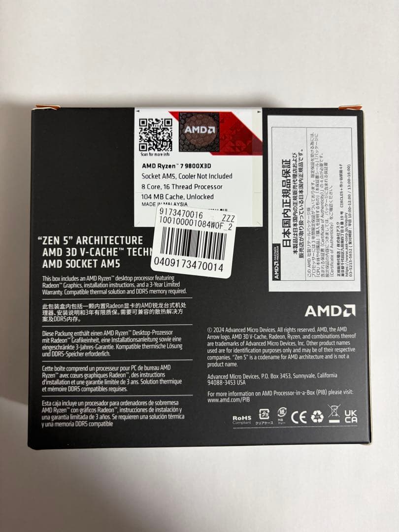 【新品未開封】　Ryzen 7 9800X3D