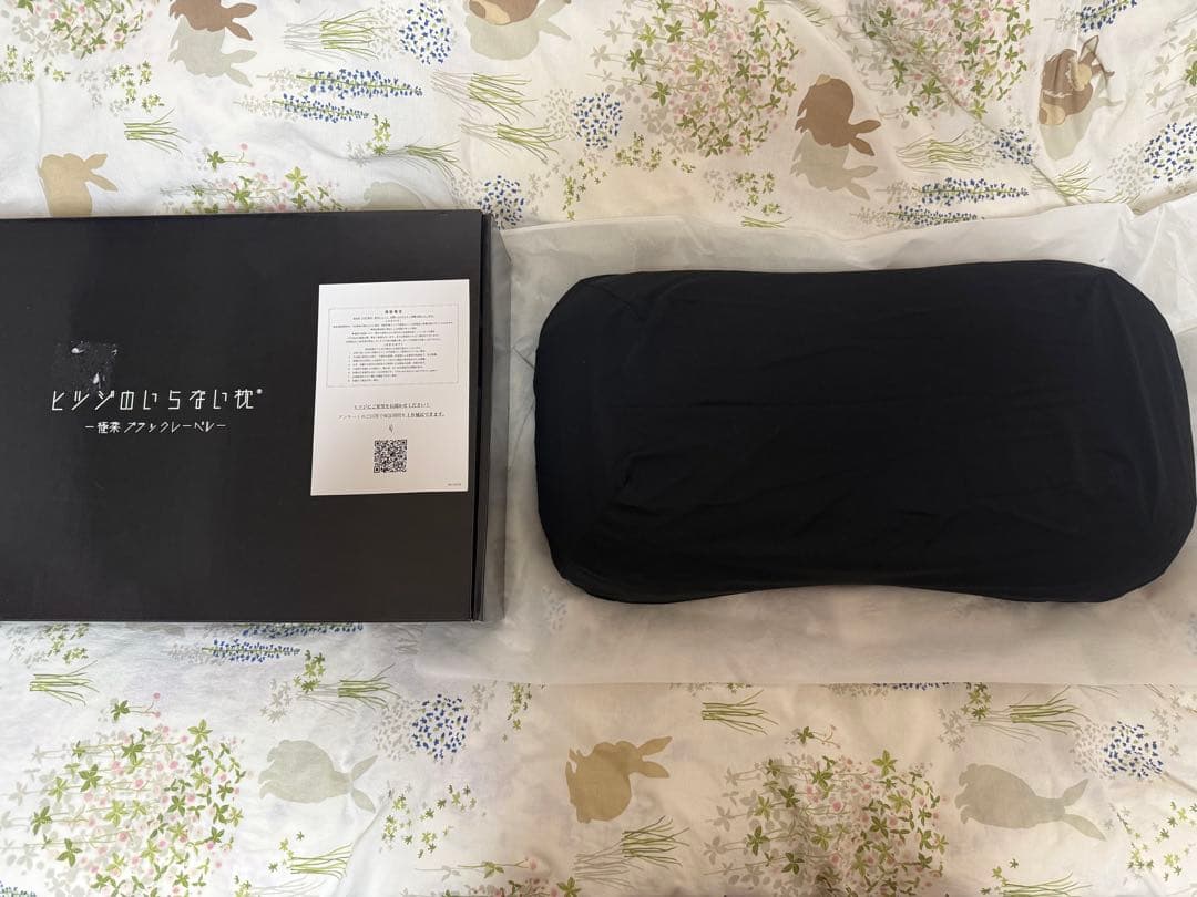 羊のいらない枕 極柔ブラックレーベル