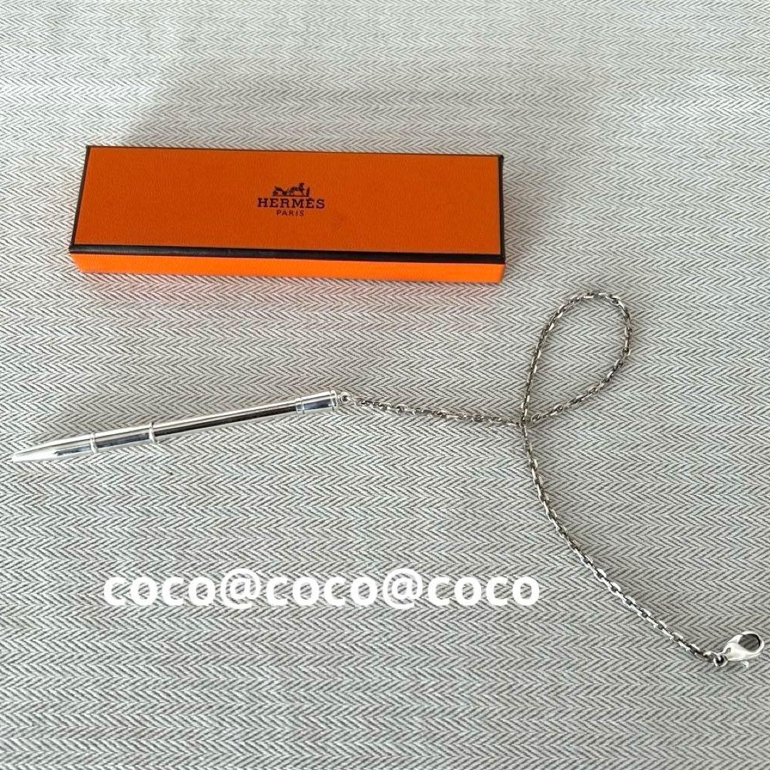 希少エルメス　チェーン付きボールペン シルバー925 美品ヴィンテージ