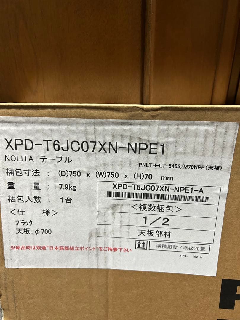 PEDRALI NOLITAテーブル　ブラック未使用品