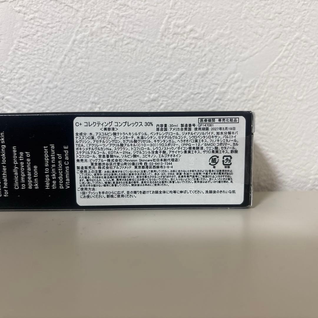【みる】リビジョン C+コレクティングコンプレックス30% 新品　正規品