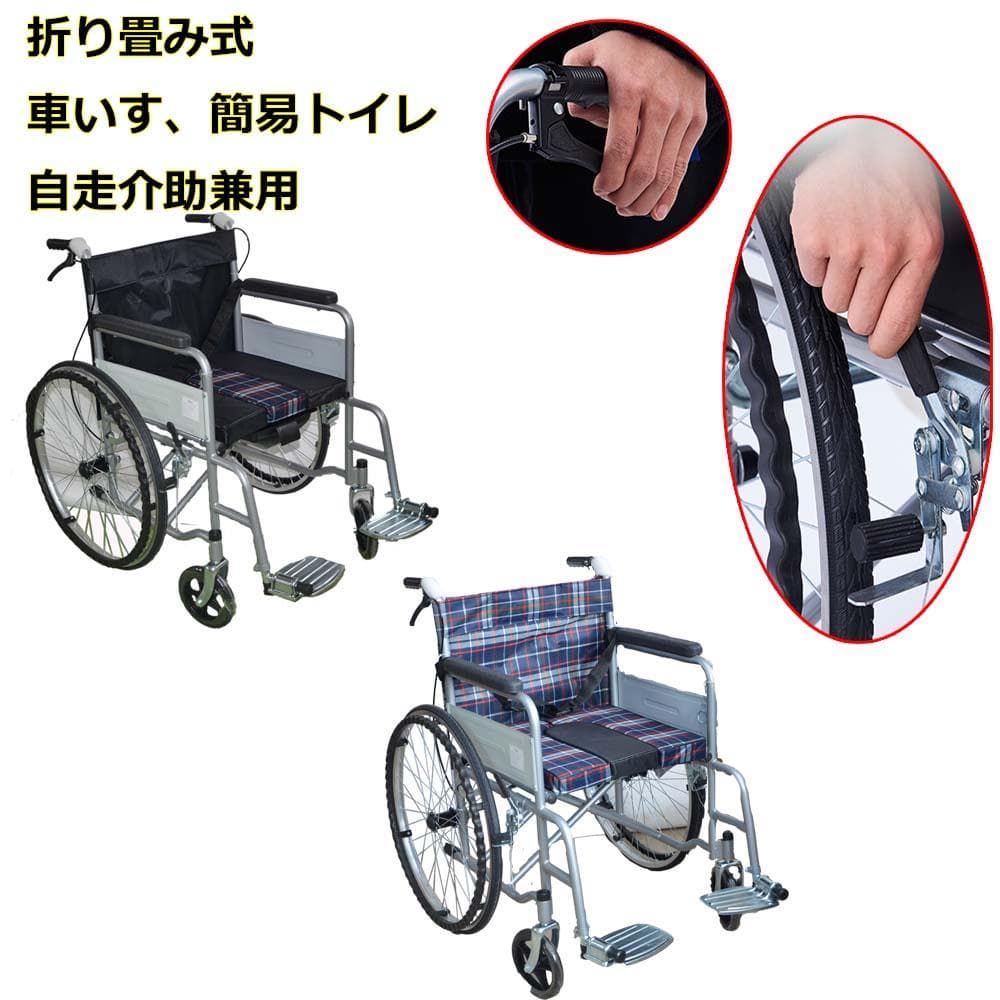 車椅子 軽量 コンパクト 自走介助 車いす 折りたたみ 介助式車椅子 簡易トイレ