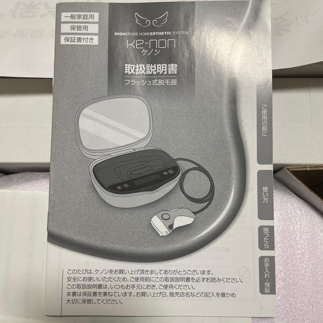 未使用品KE-NON フラッシュ式脱毛器 Ver 6.4 ピンク