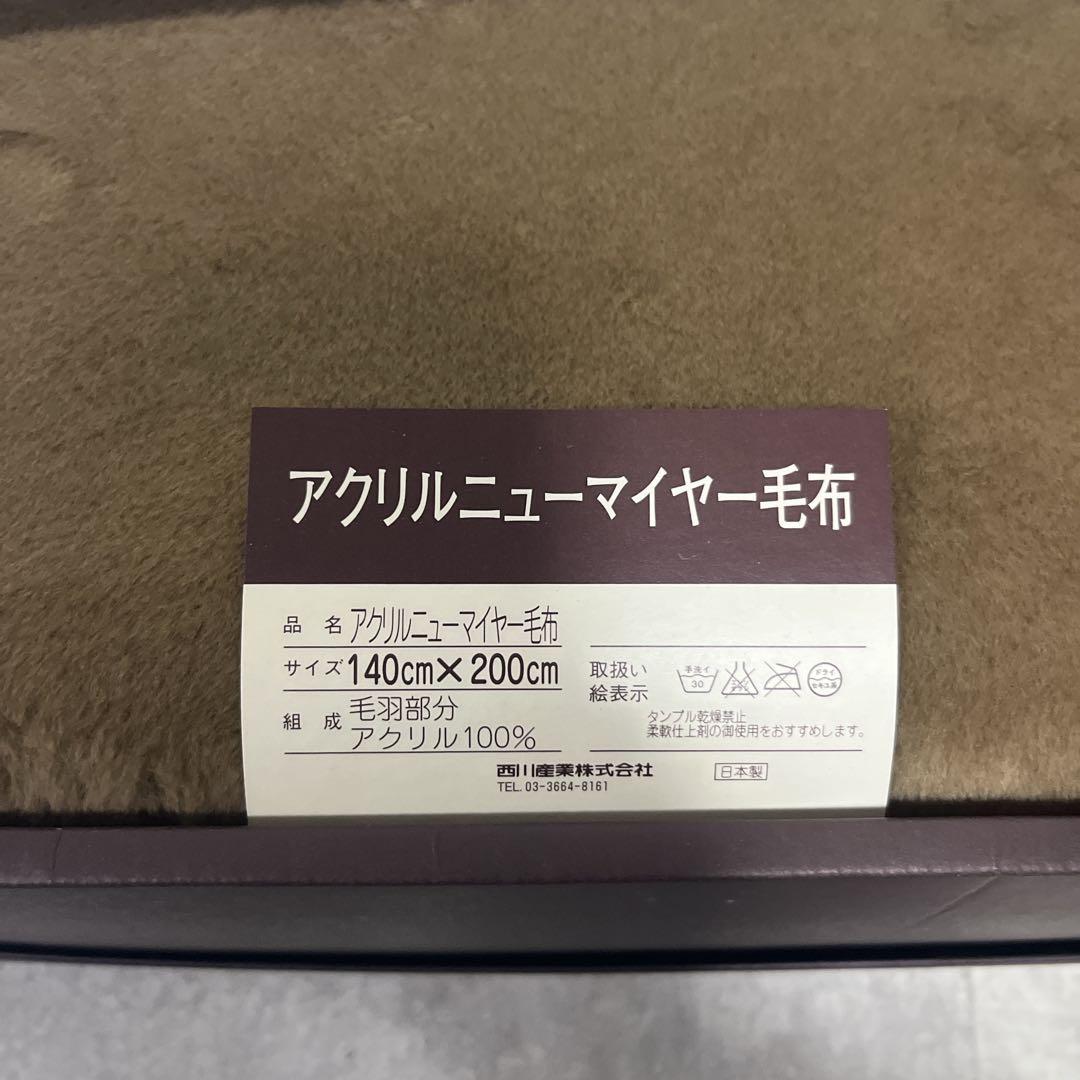 【新品未使用】CELINE アクリル毛布 140x200cm マカダム柄