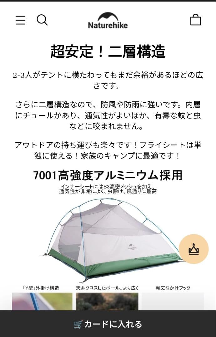 Naturehike Cloudup3 テント 3人用テント
