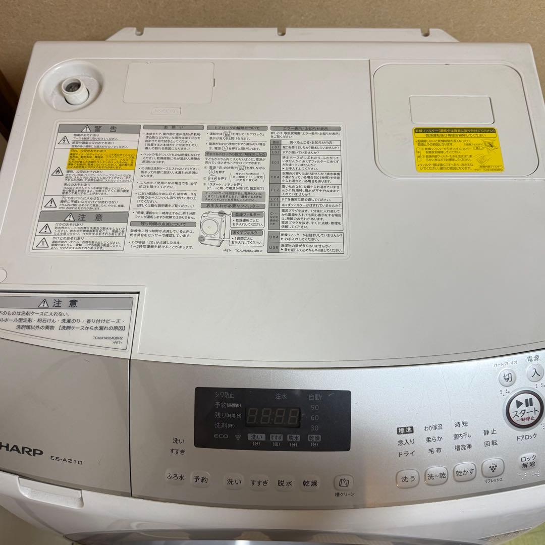 【説明文必須】SHARP シャープ　ドラム式電気洗濯乾燥機　ES-A210-SR