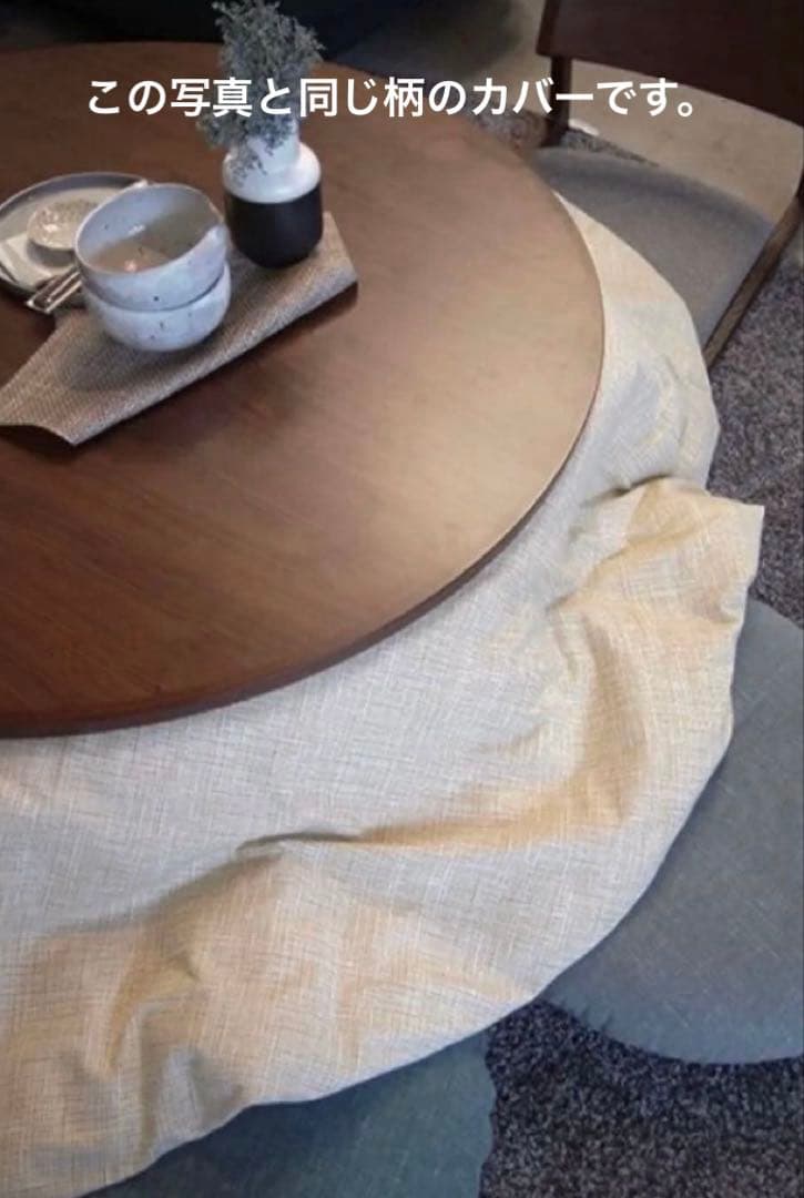 ACTUS アクタス FK-1 こたつ布団・こたつカバー