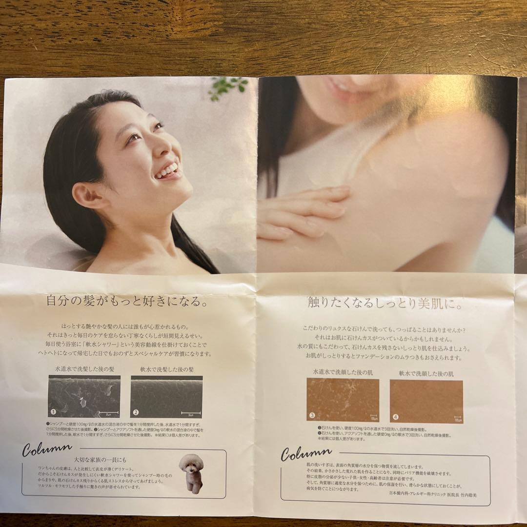 シャワー用軟水器アクアソフトAQ-S1402