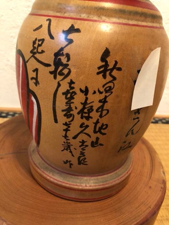 木地山こけし 小椋久太郎製 大幅値下げ