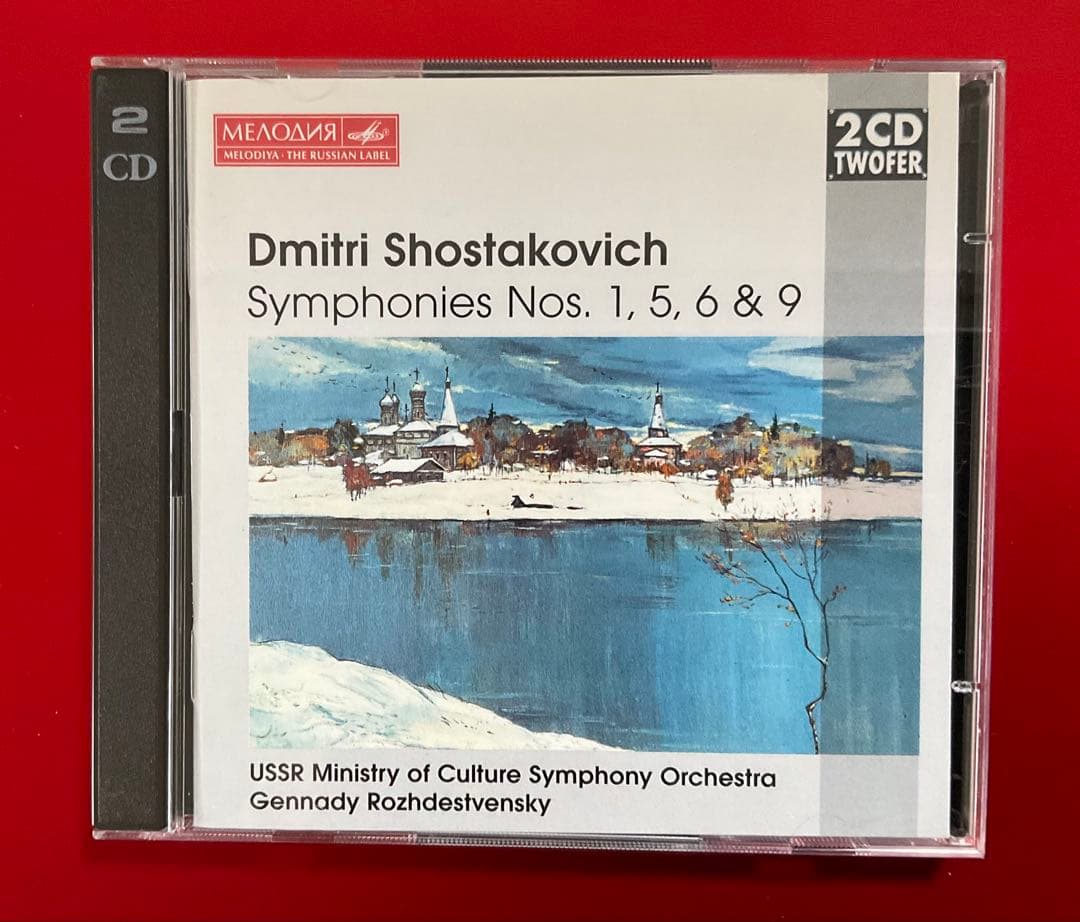 ショスタコーヴィチ：交響曲全集　ロジェストヴェンスキー/USSR