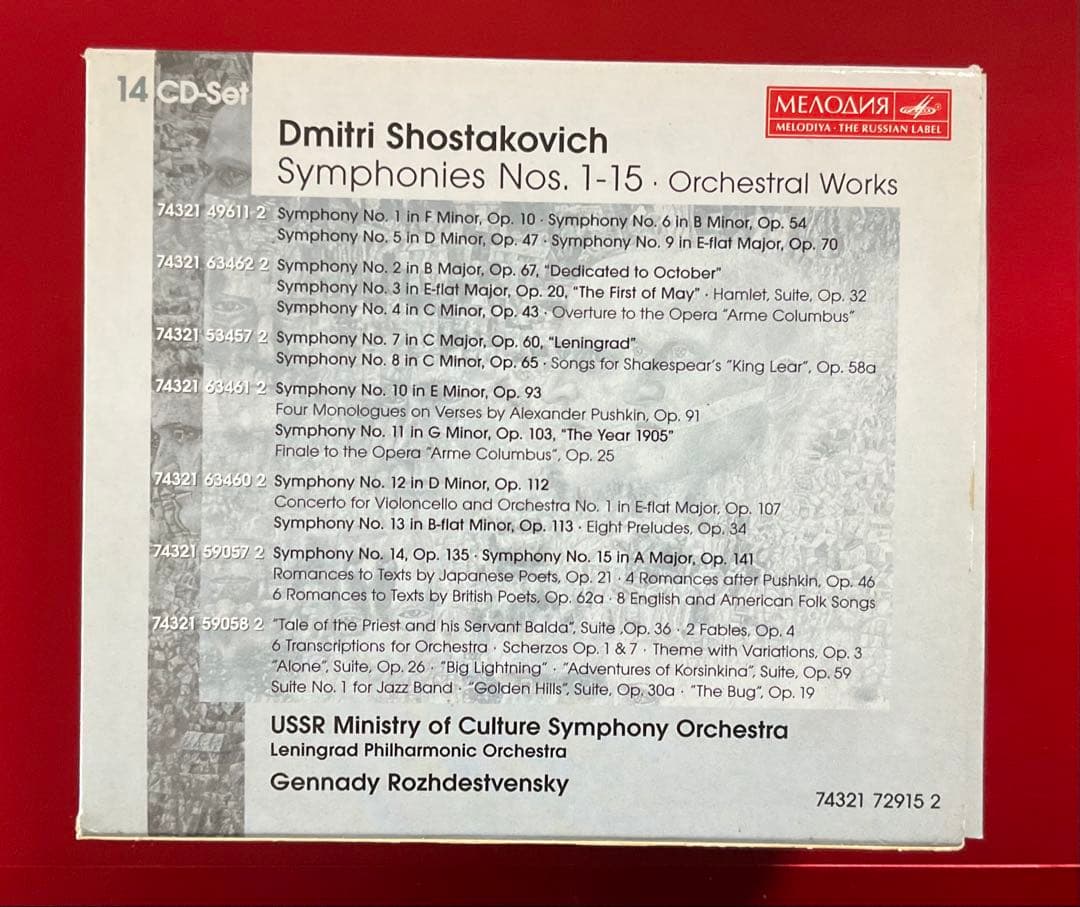 ショスタコーヴィチ：交響曲全集　ロジェストヴェンスキー/USSR