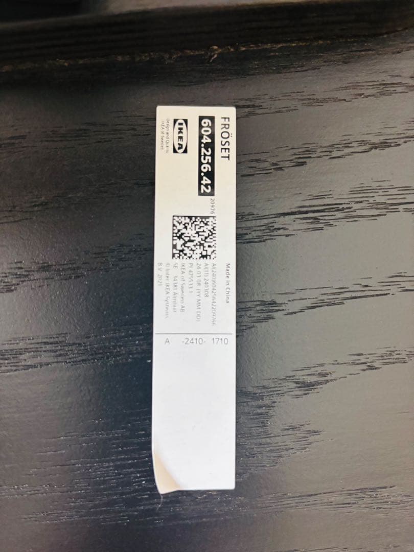 【美品♪】IKEA イージーチェア