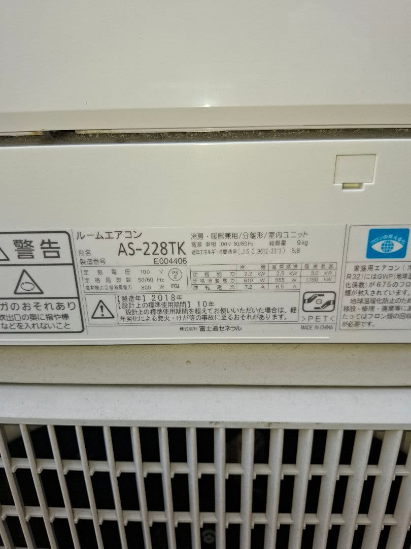 Fujitsu AS-228TK ルームエアコン 本体