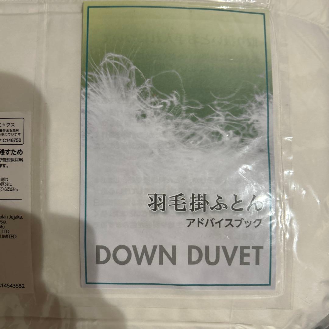 【新品】羽毛　掛け布団　シングルロング　2セットまとめて