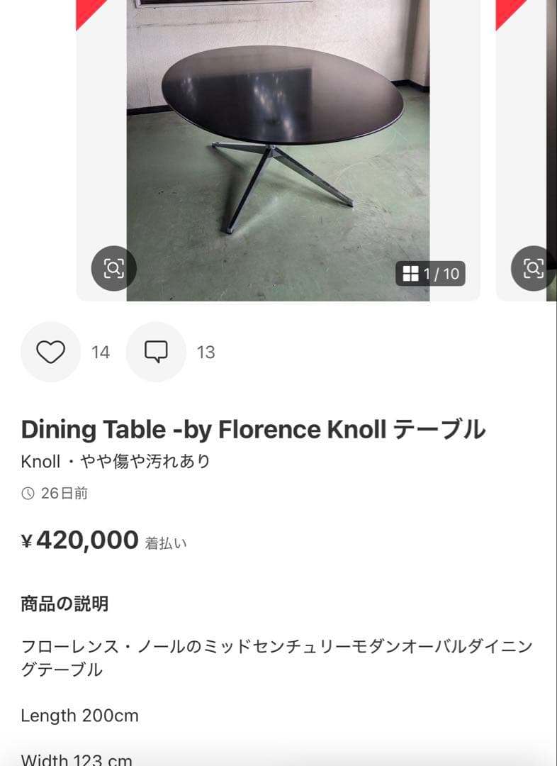 koikoi　送料ページ